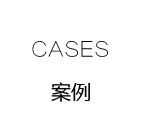 工業產品外觀設計案例
