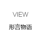 工業產品外觀設計閑聊分享